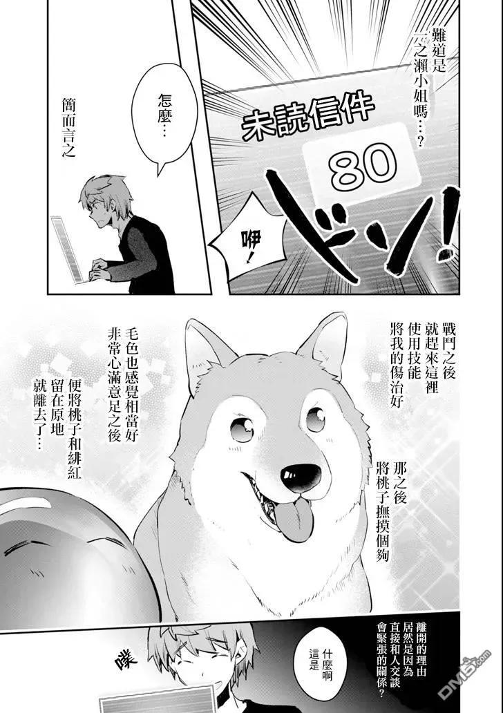 在充满怪物的世界里为所欲为11话 死战