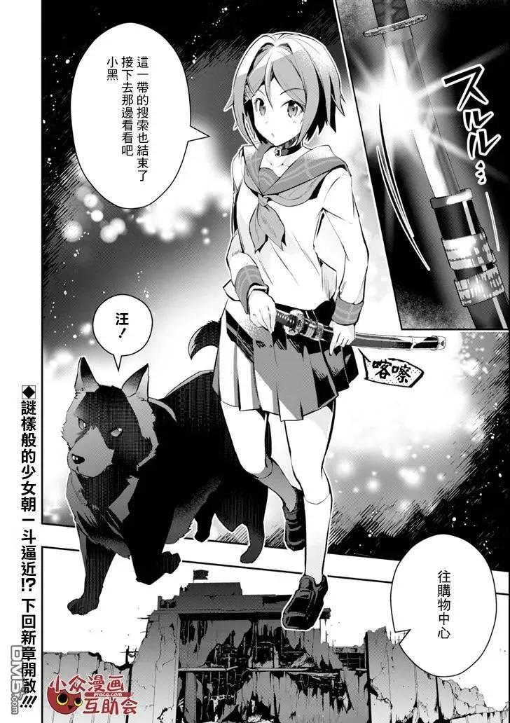 在充满怪物的世界里为所欲为11话 死战