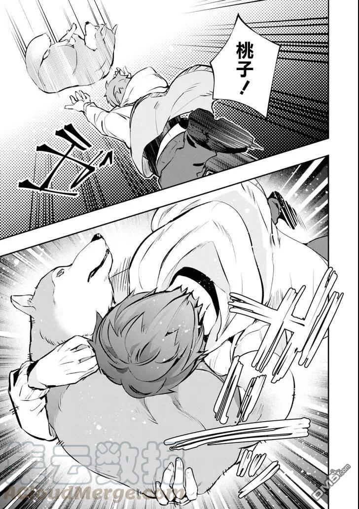 在充满怪物的世界里为所欲为11话 死战