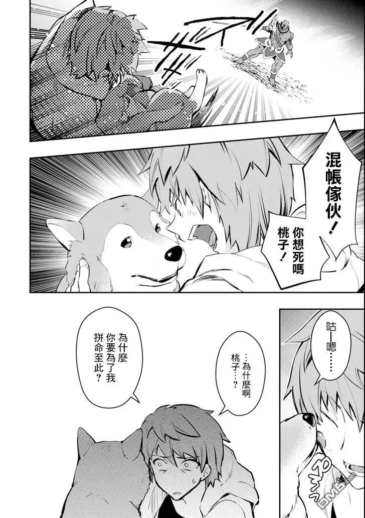 在充满怪物的世界里为所欲为11话 死战