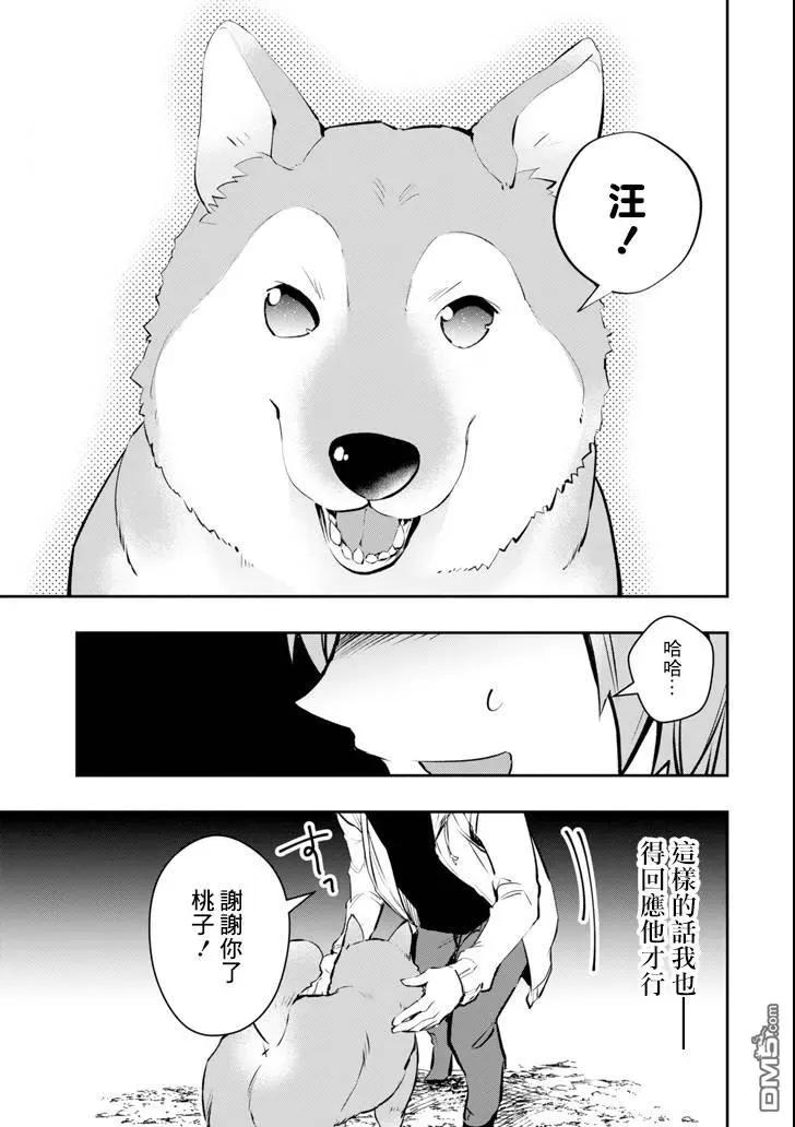 在充满怪物的世界里为所欲为11话 死战