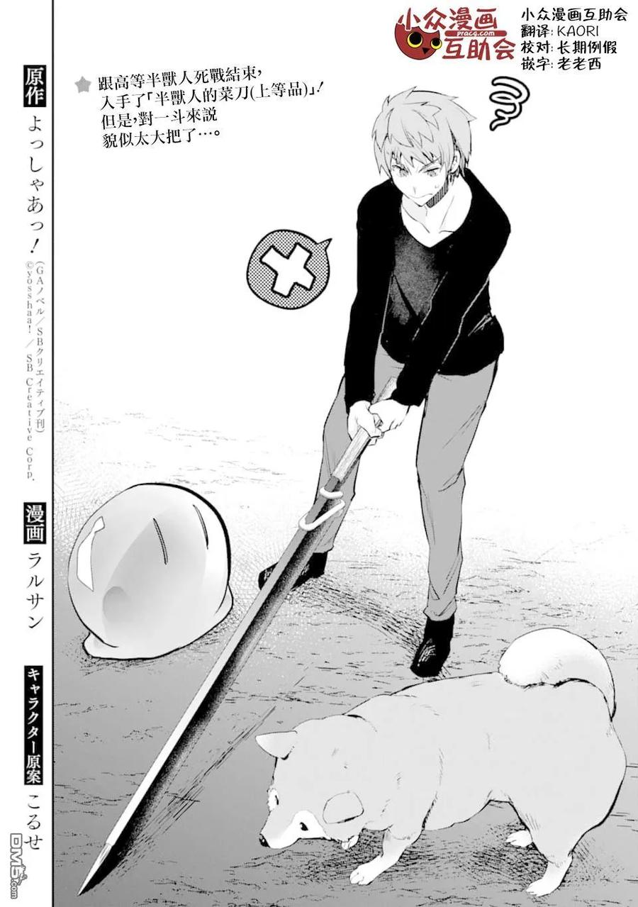 在充满怪物的世界里为所欲为12话