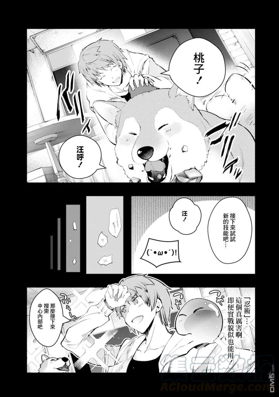 在充满怪物的世界里为所欲为12话