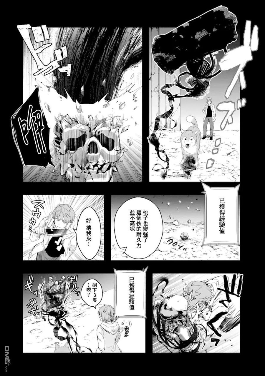 在充满怪物的世界里为所欲为12话