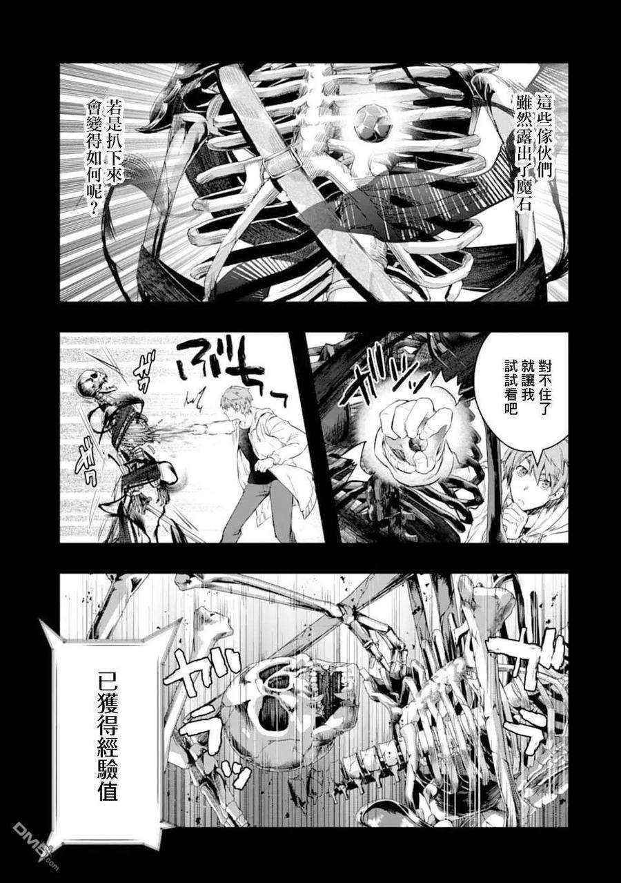 在充满怪物的世界里为所欲为12话