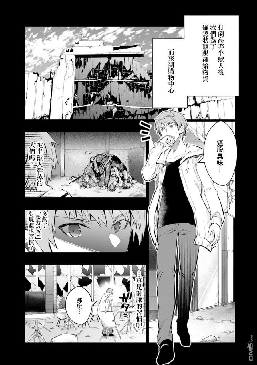 在充满怪物的世界里为所欲为12话