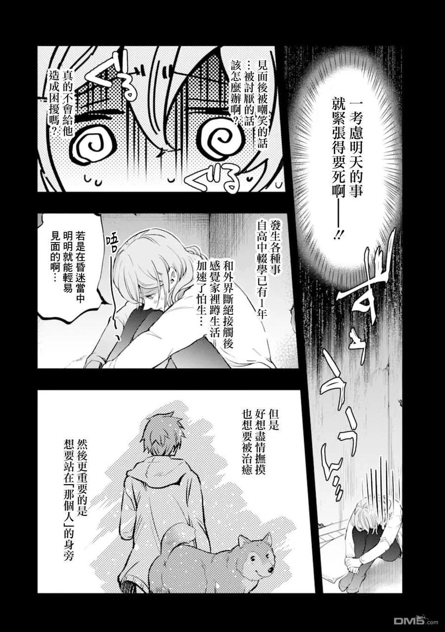 在充满怪物的世界里为所欲为12话