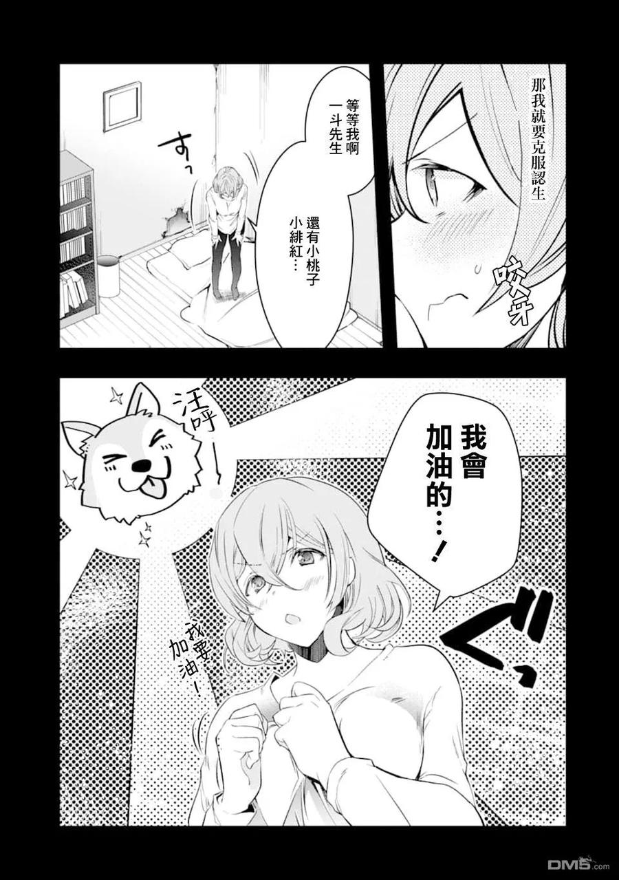 在充满怪物的世界里为所欲为12话