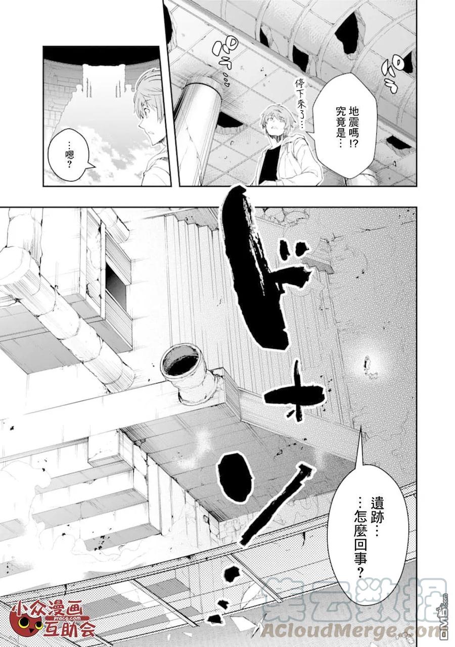 在充满怪物的世界里为所欲为12话