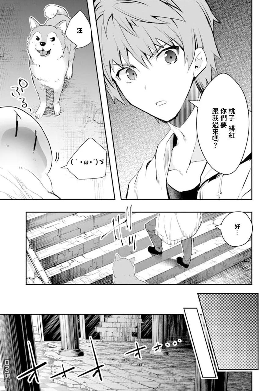 在充满怪物的世界里为所欲为12话