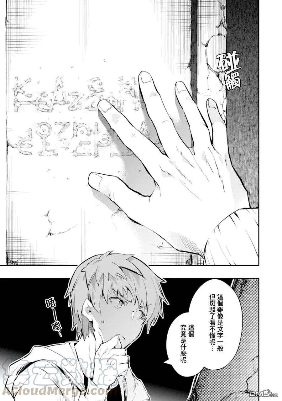 在充满怪物的世界里为所欲为12话