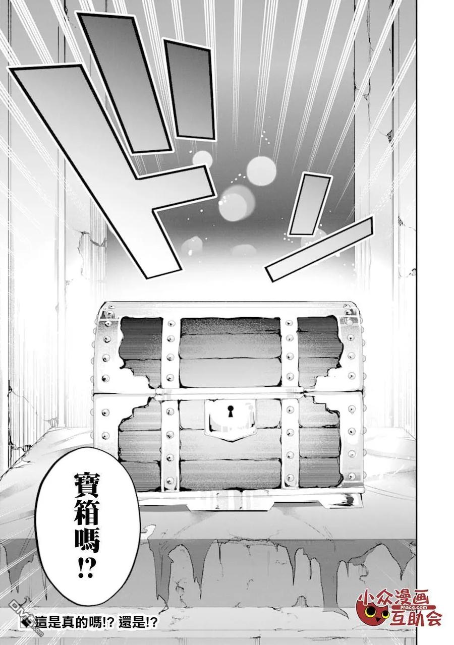 在充满怪物的世界里为所欲为12话