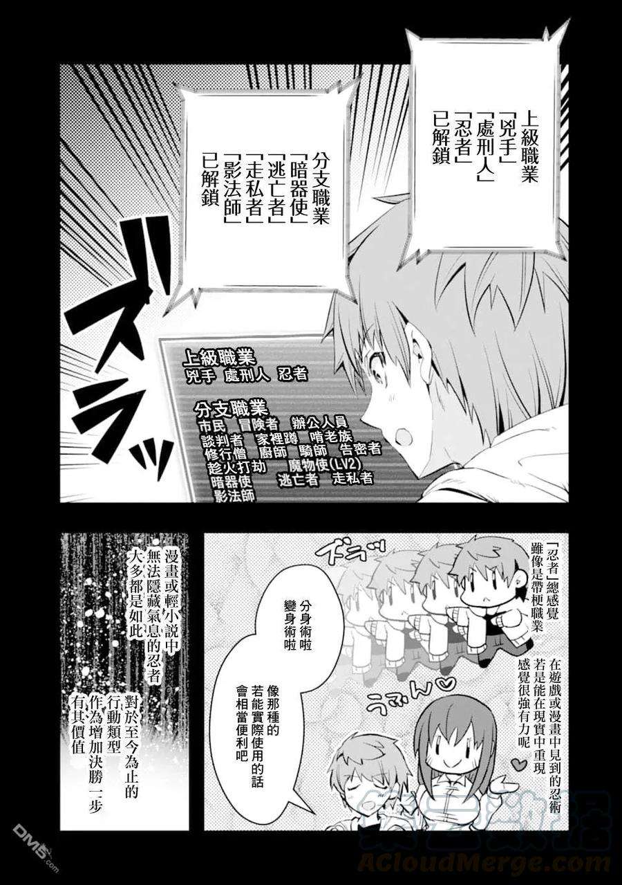 在充满怪物的世界里为所欲为12话