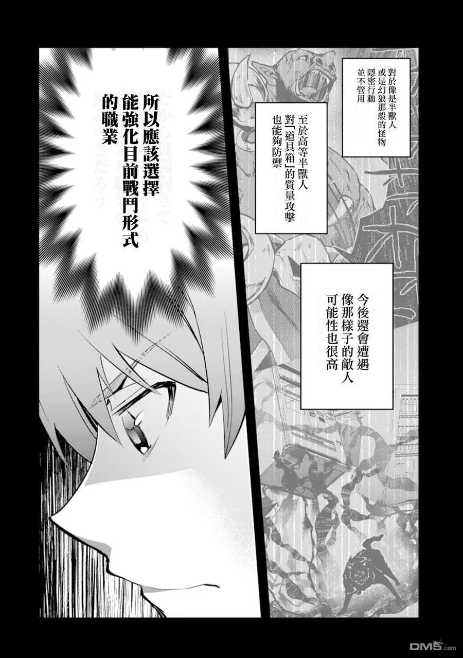 在充满怪物的世界里为所欲为12话