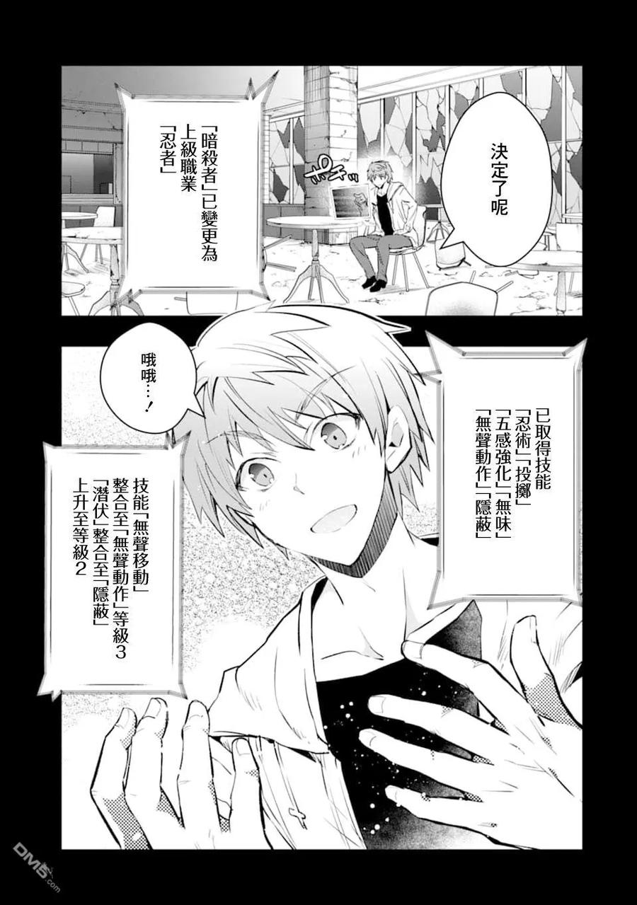 在充满怪物的世界里为所欲为12话