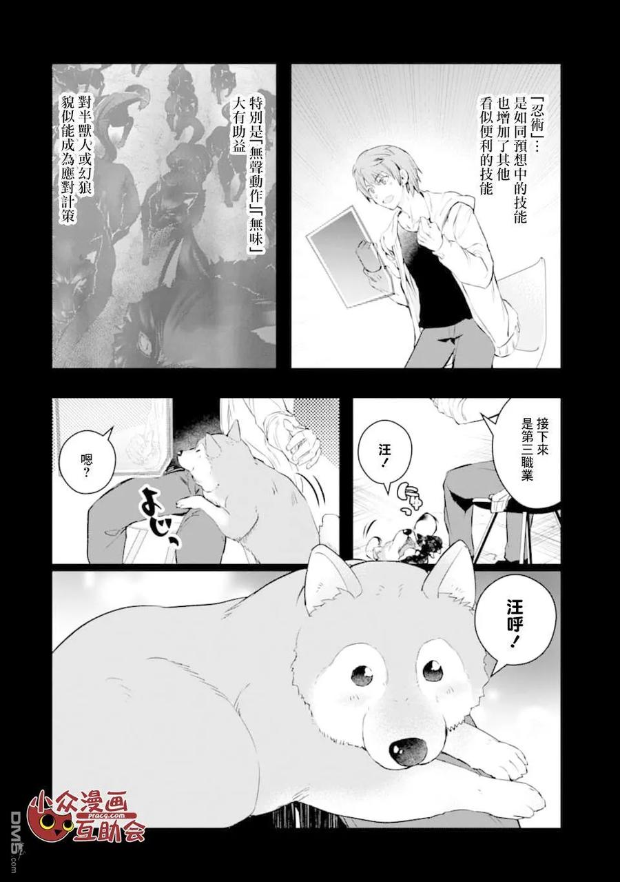 在充满怪物的世界里为所欲为12话