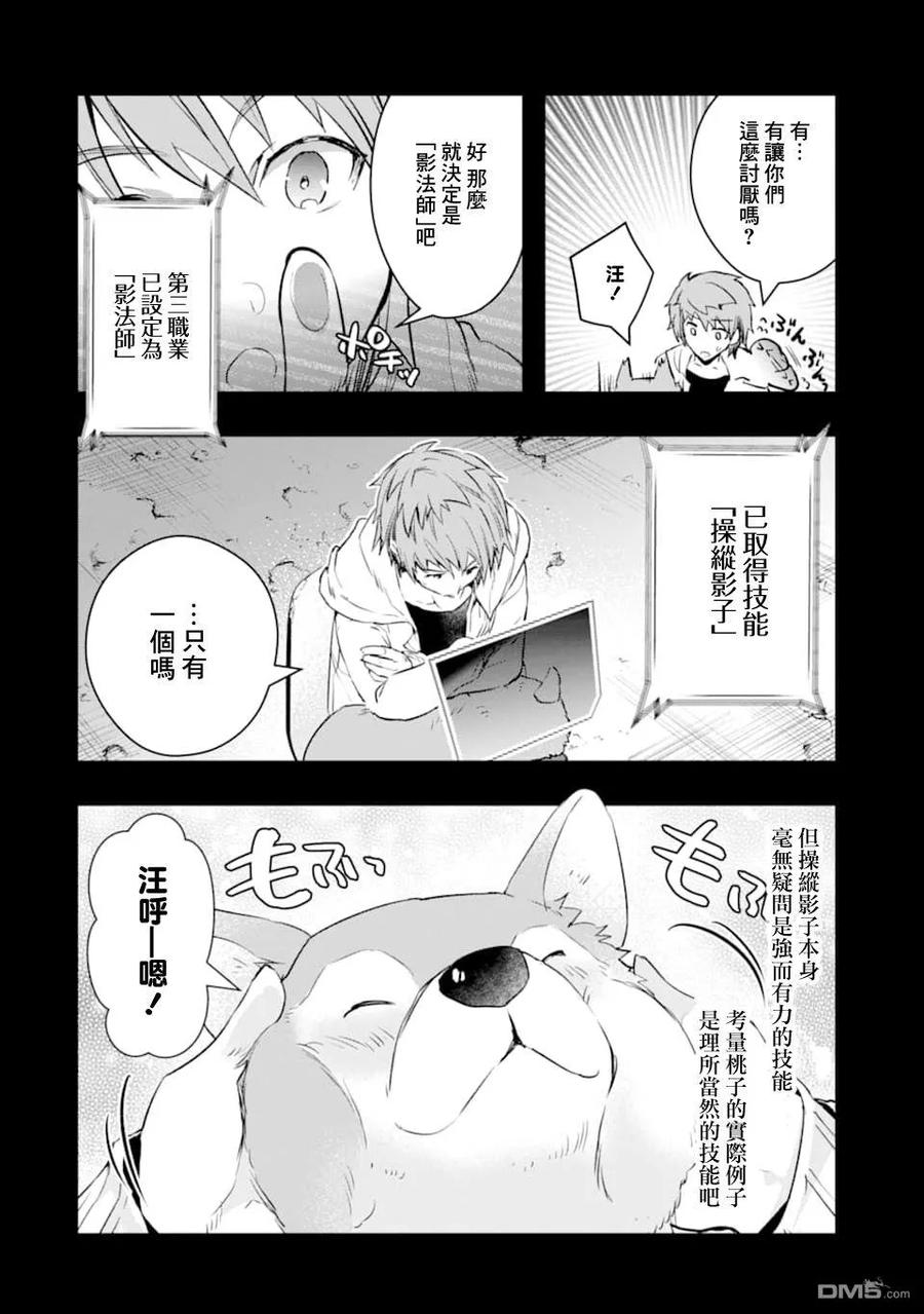 在充满怪物的世界里为所欲为12话