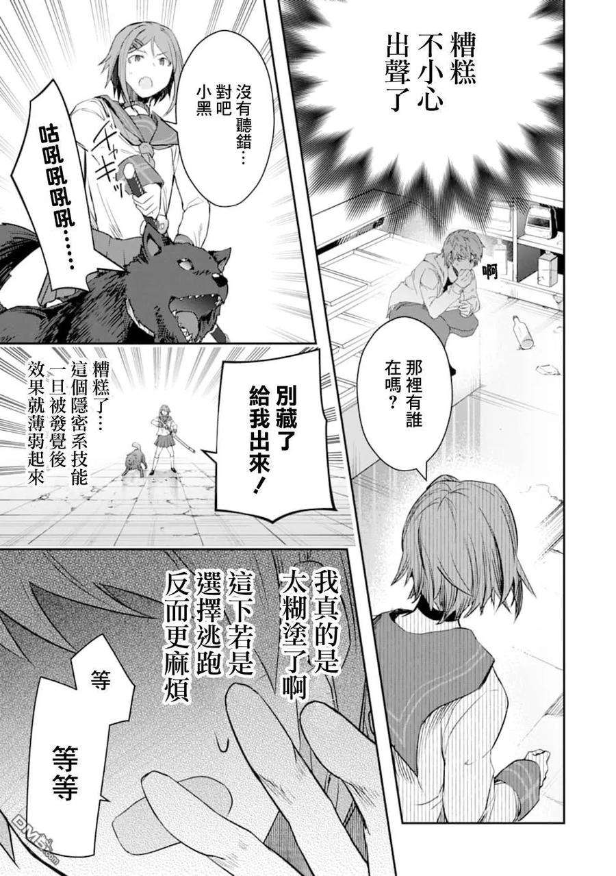 在充满怪物的世界里为所欲为13话 邂逅