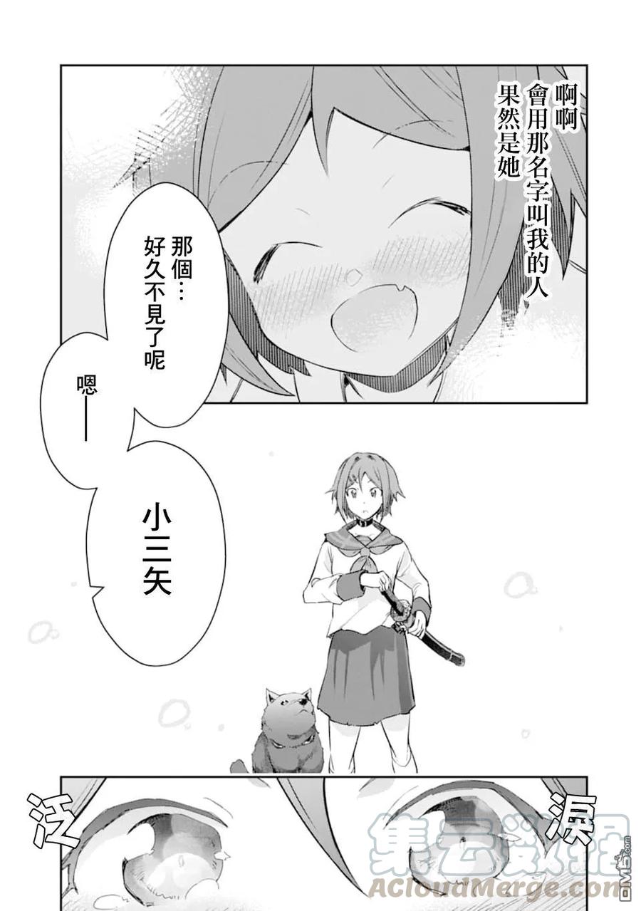 在充满怪物的世界里为所欲为13话 邂逅