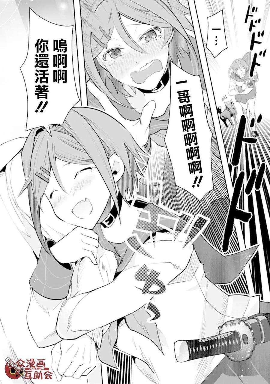 在充满怪物的世界里为所欲为13话 邂逅