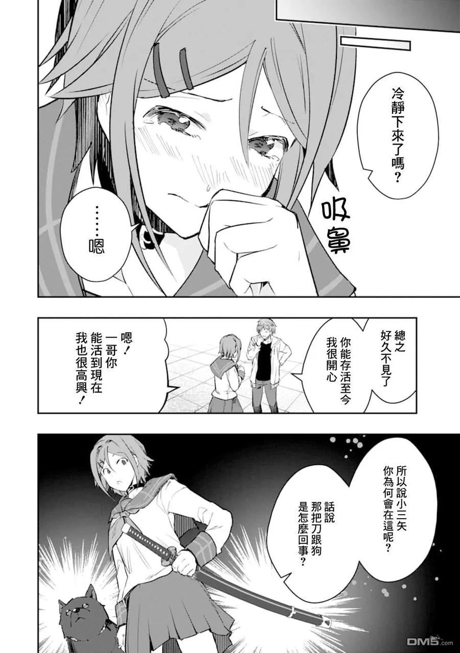 在充满怪物的世界里为所欲为13话 邂逅