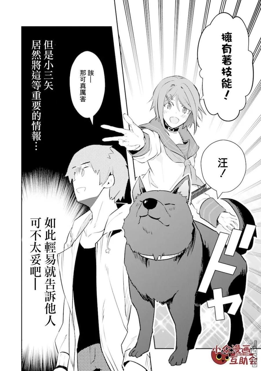 在充满怪物的世界里为所欲为13话 邂逅