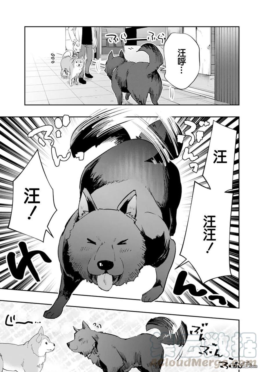 在充满怪物的世界里为所欲为13话 邂逅