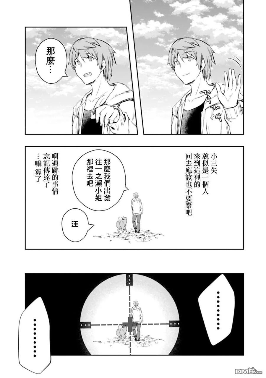 在充满怪物的世界里为所欲为13话 邂逅