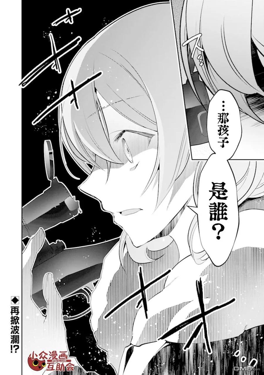 在充满怪物的世界里为所欲为13话 邂逅