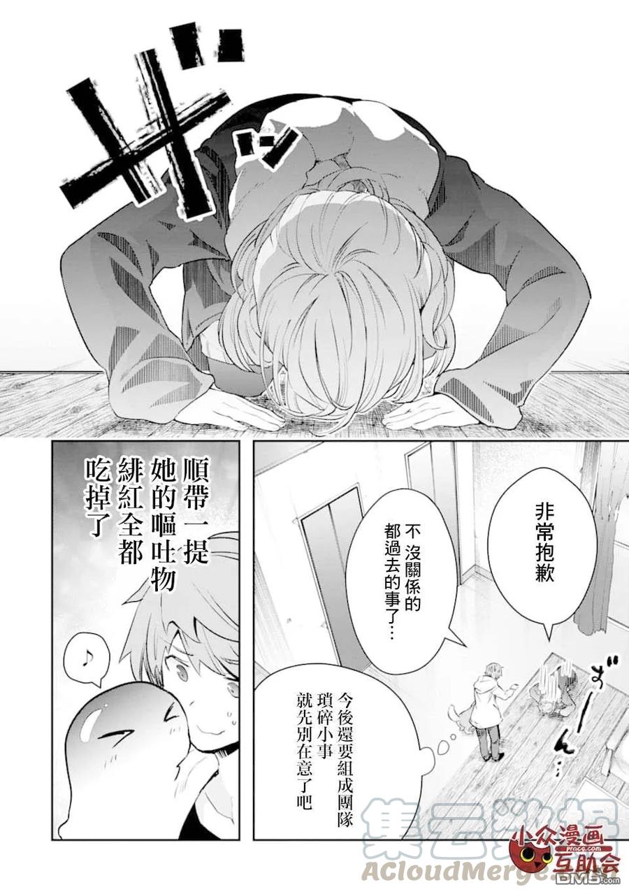 在充满怪物的世界里为所欲为14话 一之濑 柰津