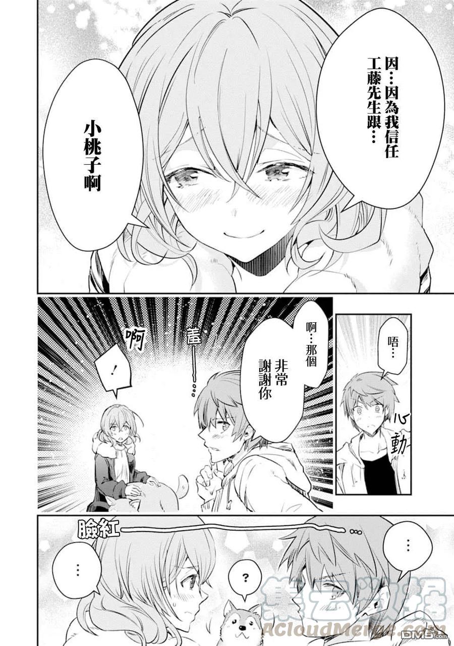在充满怪物的世界里为所欲为14话 一之濑 柰津
