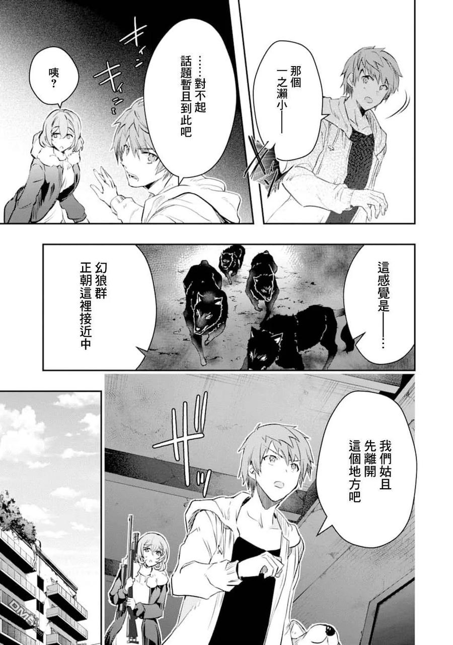 在充满怪物的世界里为所欲为14话 一之濑 柰津
