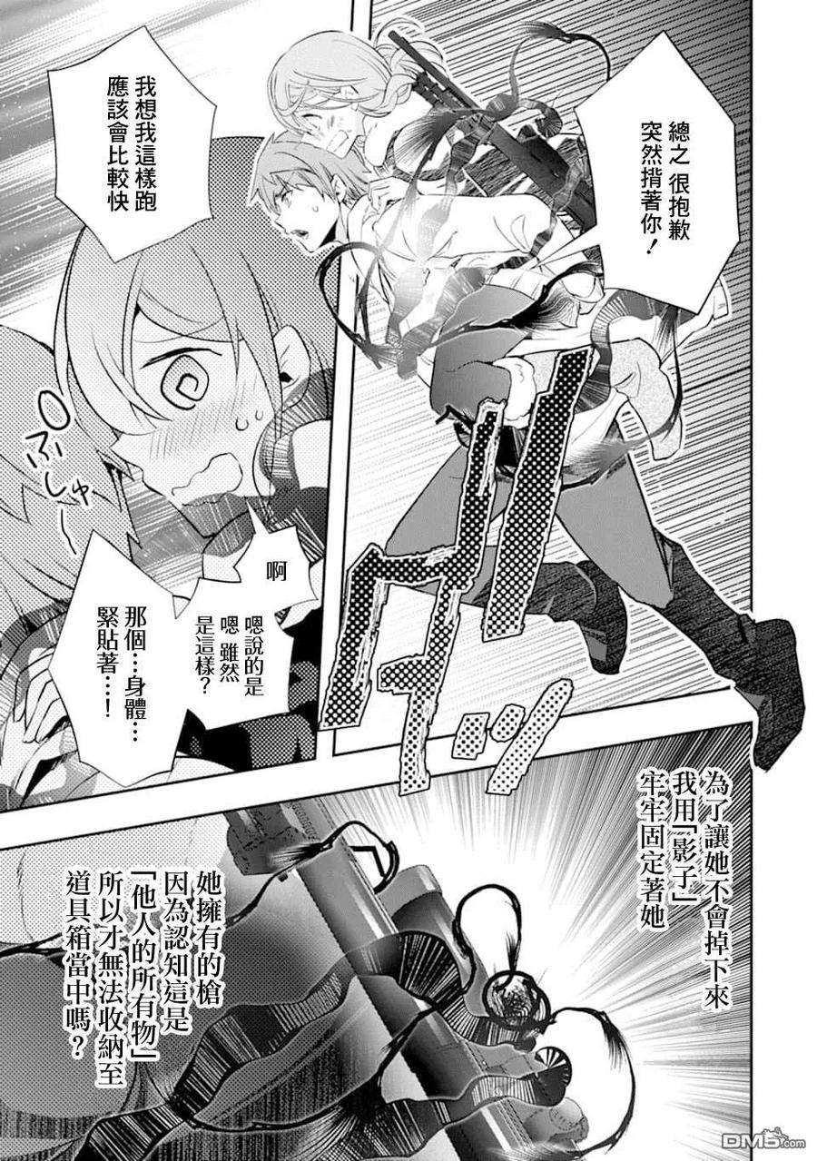 在充满怪物的世界里为所欲为14话 一之濑 柰津