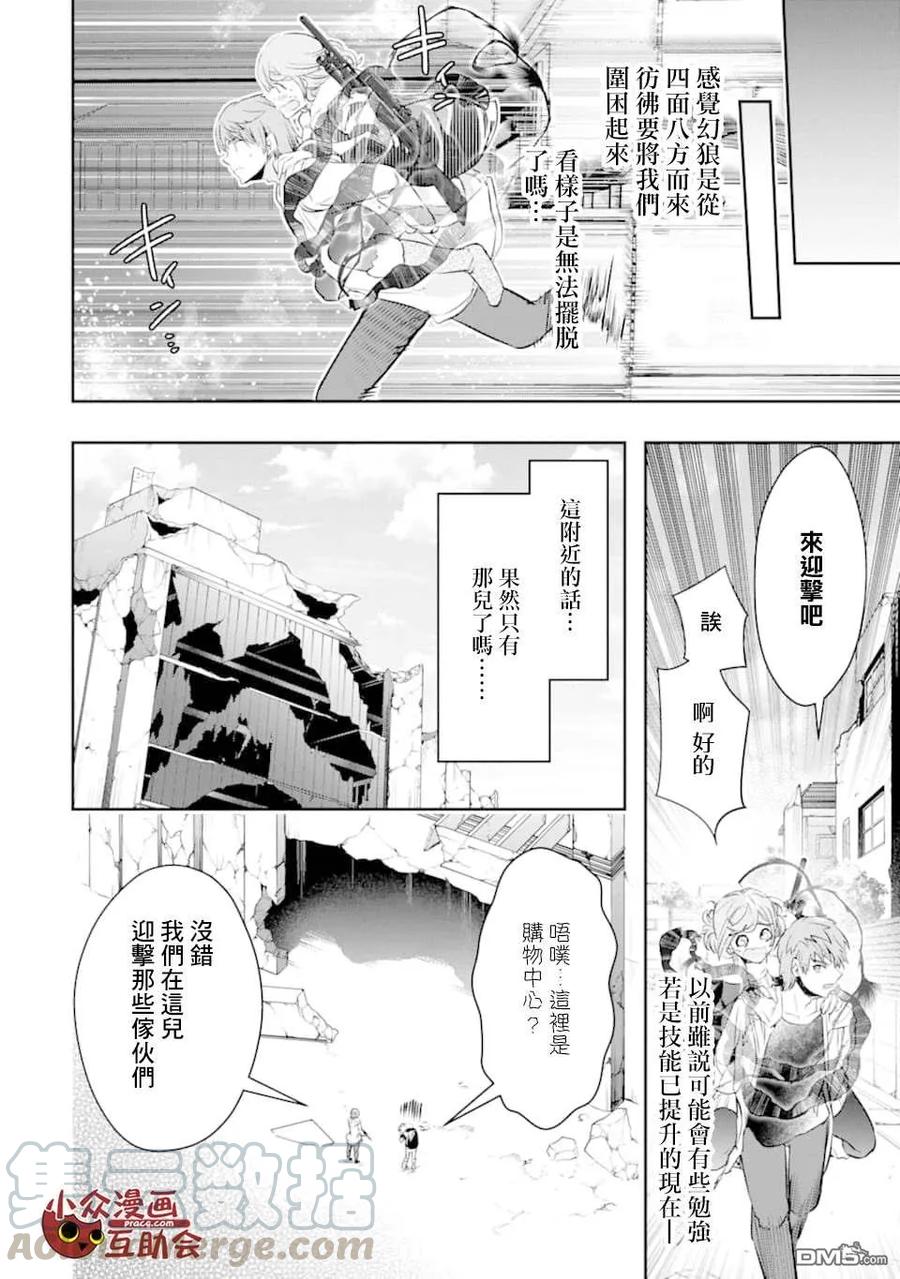 在充满怪物的世界里为所欲为14话 一之濑 柰津