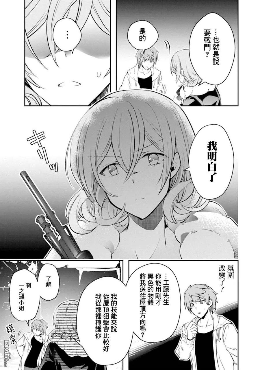 在充满怪物的世界里为所欲为14话 一之濑 柰津