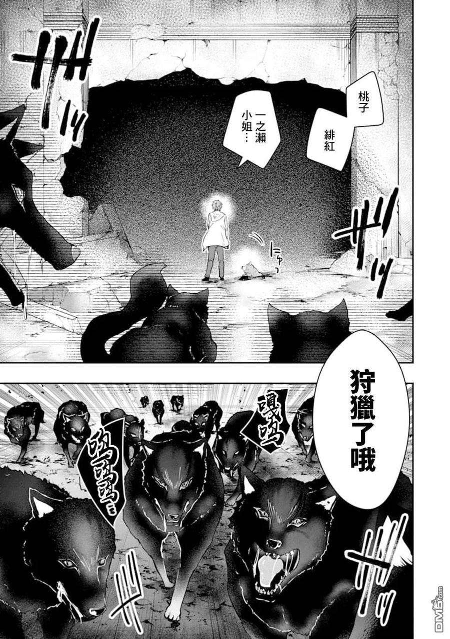在充满怪物的世界里为所欲为14话 一之濑 柰津