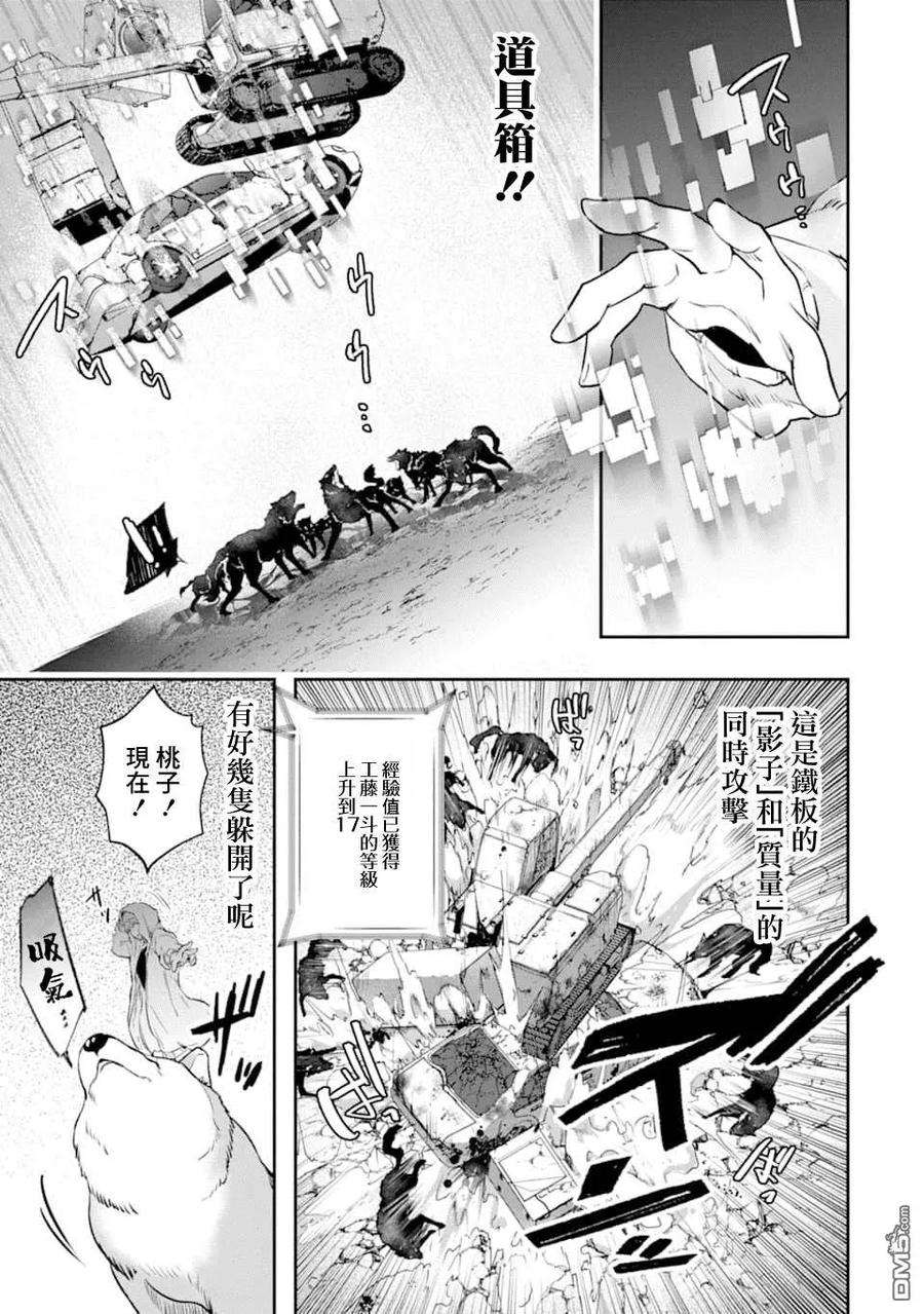 在充满怪物的世界里为所欲为14话 一之濑 柰津