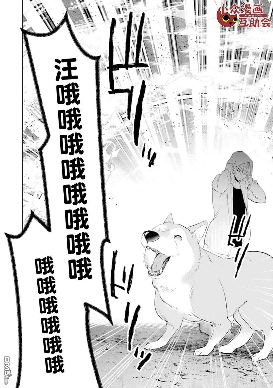 在充满怪物的世界里为所欲为14话 一之濑 柰津