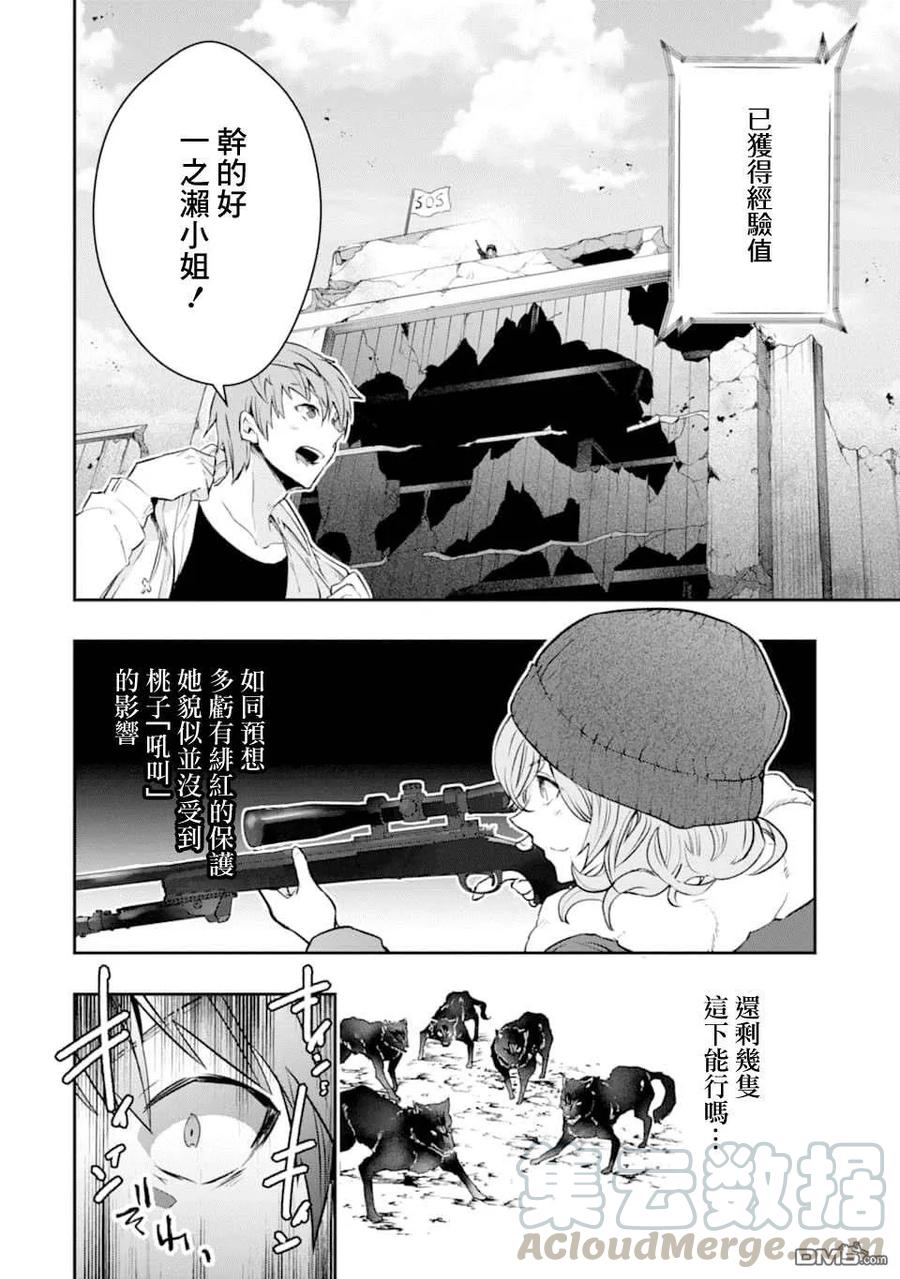 在充满怪物的世界里为所欲为14话 一之濑 柰津
