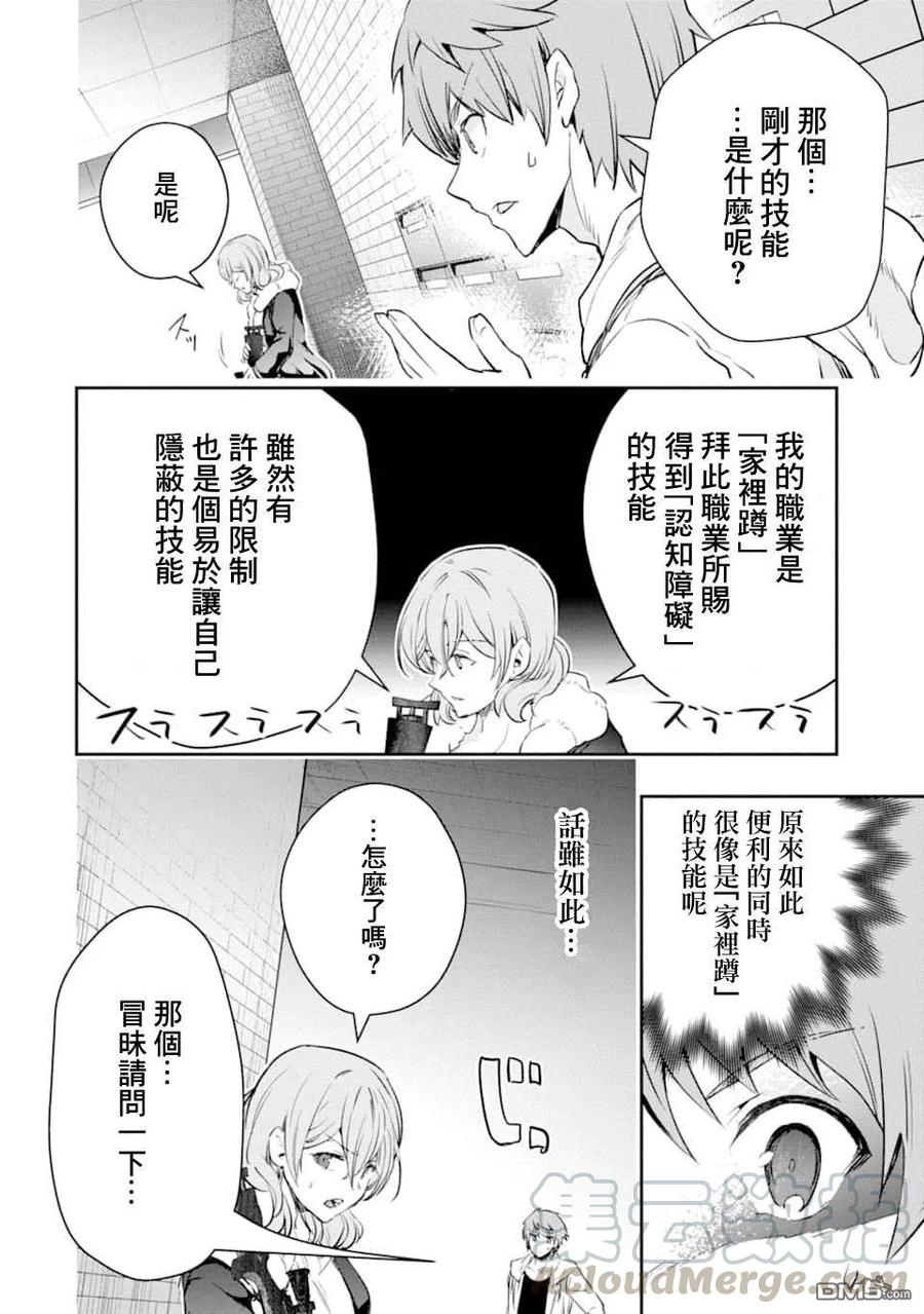 在充满怪物的世界里为所欲为14话 一之濑 柰津