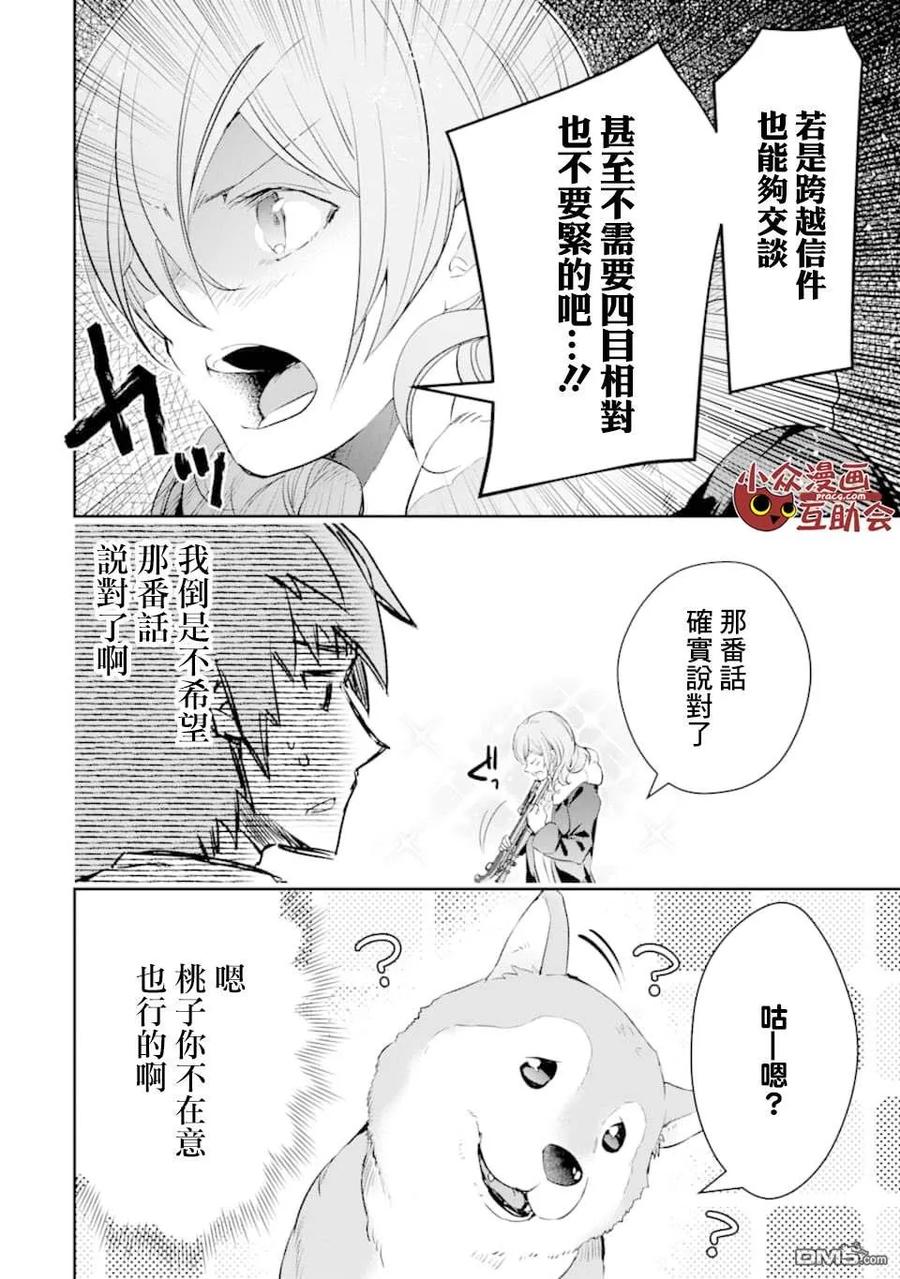 在充满怪物的世界里为所欲为14话 一之濑 柰津
