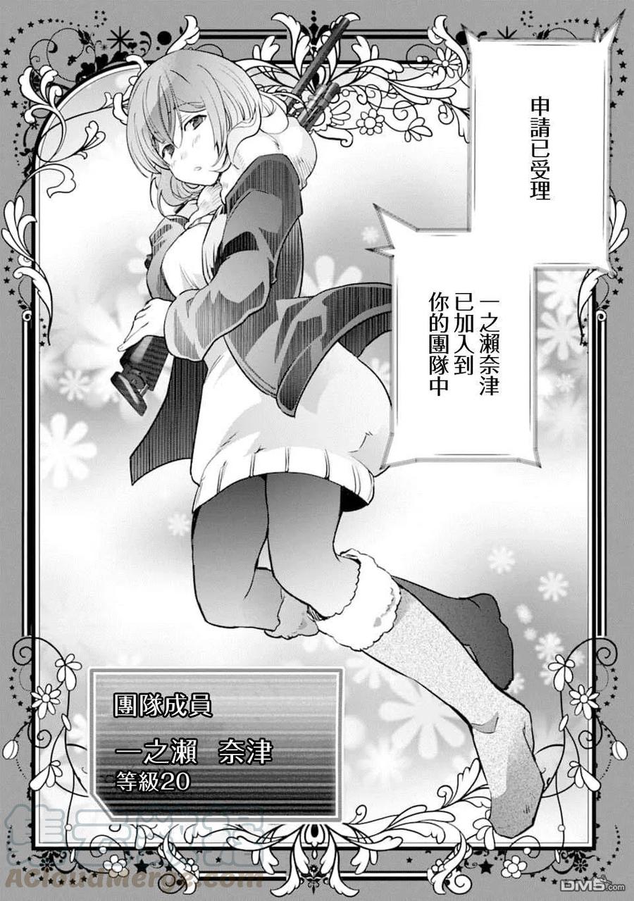 在充满怪物的世界里为所欲为14话 一之濑 柰津