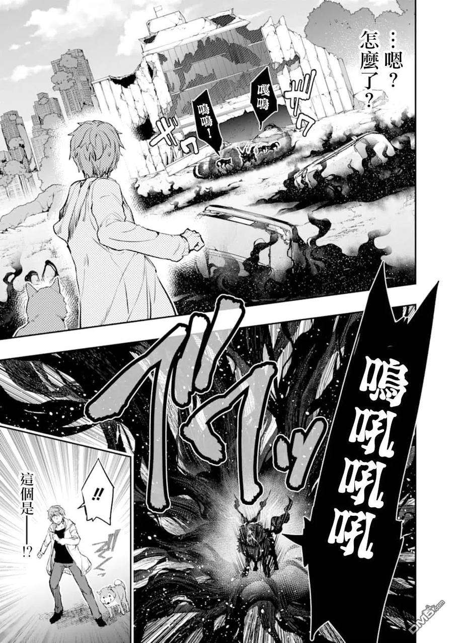 在充满怪物的世界里为所欲为16话 进化（2）