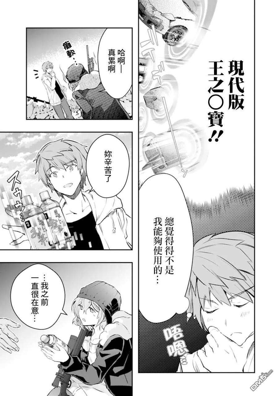 在充满怪物的世界里为所欲为16话 进化（2）