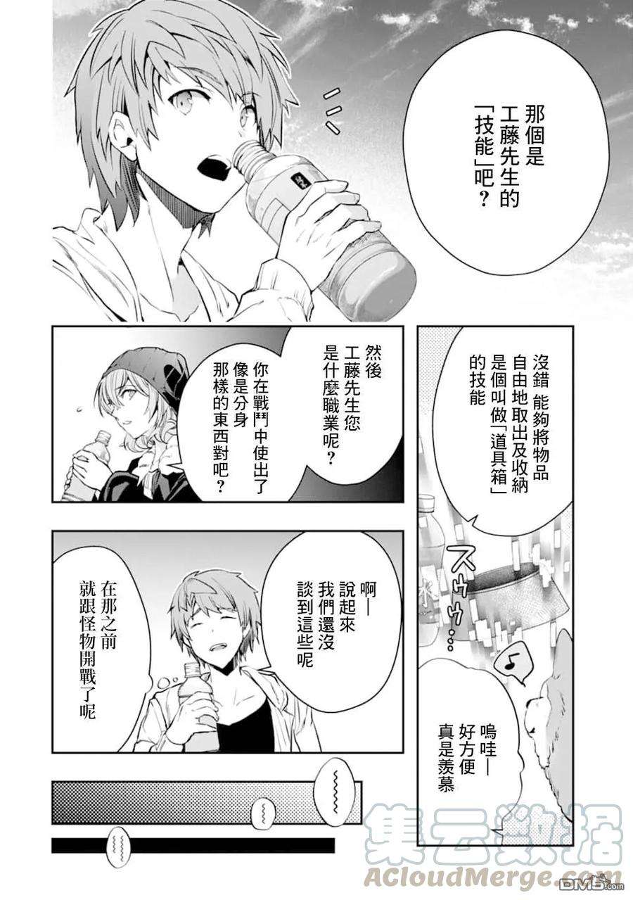 在充满怪物的世界里为所欲为16话 进化（2）