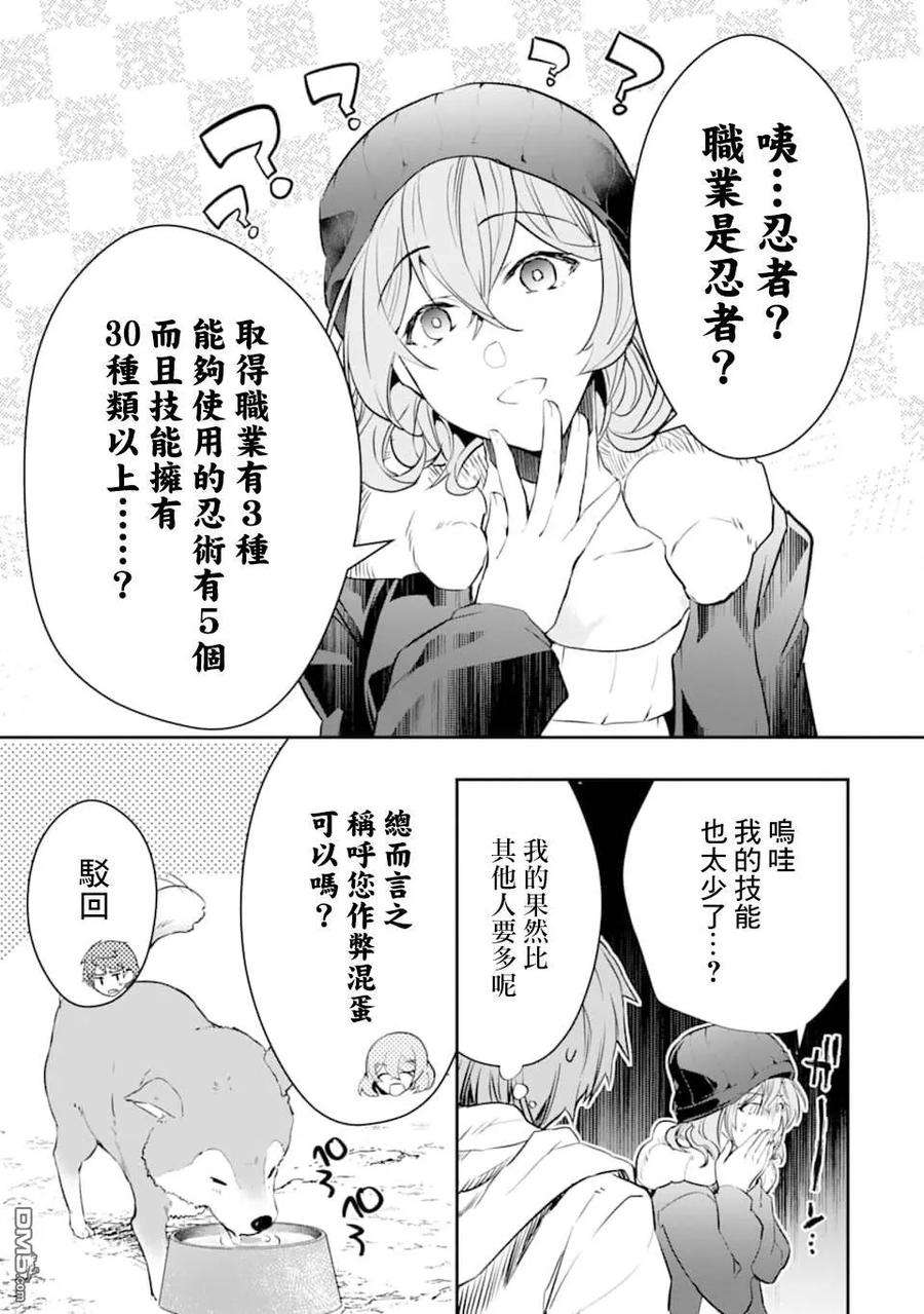 在充满怪物的世界里为所欲为16话 进化（2）