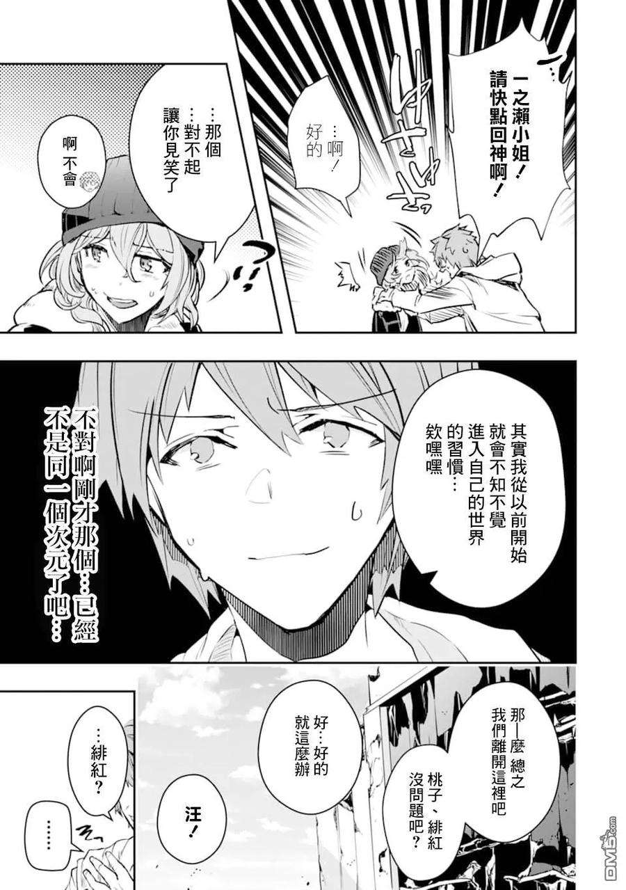 在充满怪物的世界里为所欲为16话 进化（2）