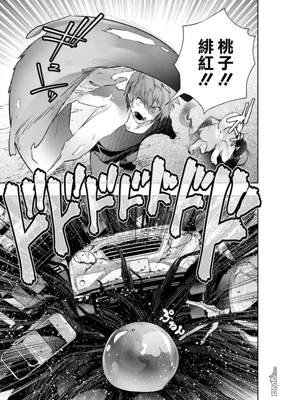 在充满怪物的世界里为所欲为16话 进化（2）