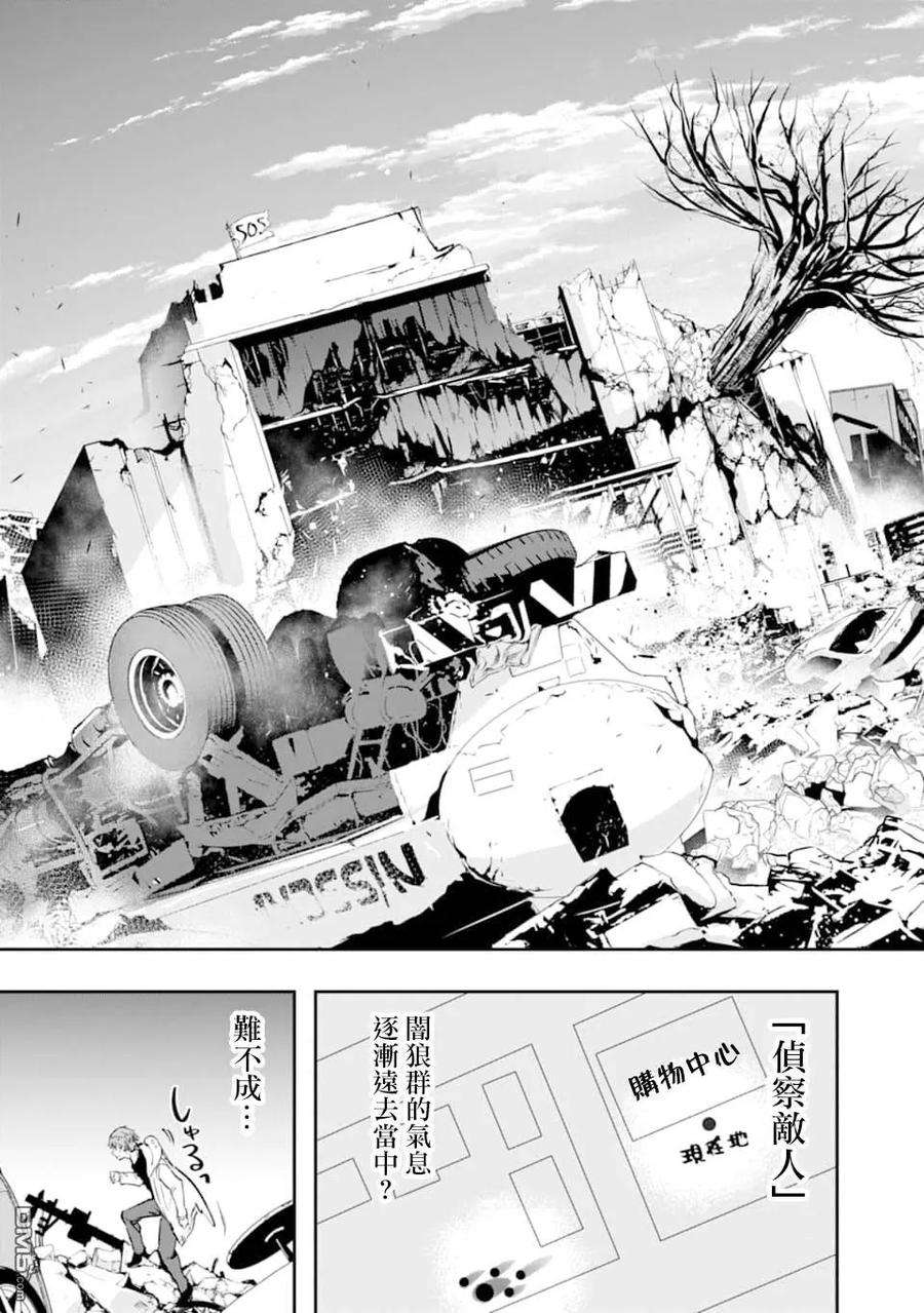 在充满怪物的世界里为所欲为16话 进化（2）