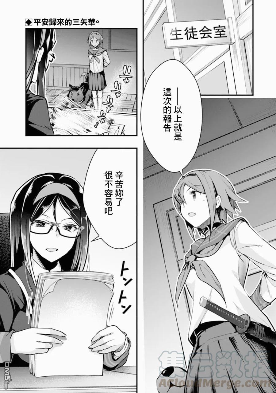 在充满怪物的世界里为所欲为18话